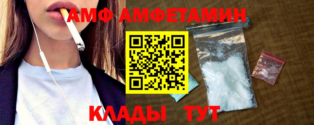 АМФЕТАМИН Розовый  АМФЕТАМИН  Кыштым  Вход с VPN 