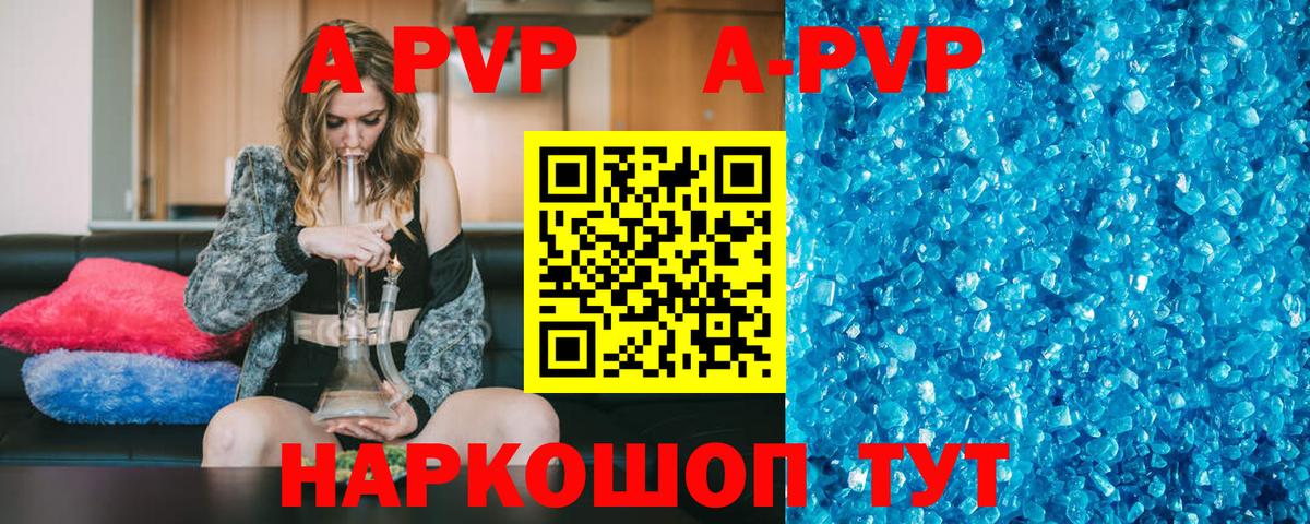 Кыштым  A-PVP СК КРИС  Вход с VPN  Альфа ПВП VHQ  где можно купить наркотик  Альфа ПВП крисы CK 