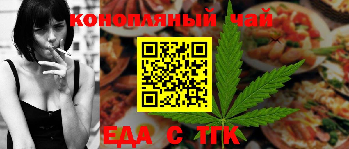 Печенье с ТГК марихуана  Вход с VPN  Кыштым 
