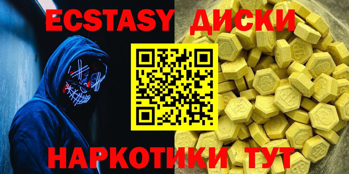 Экстази TESLA  Ecstasy Cube  ЭКСТАЗИ  Вход с VPN  Кыштым 