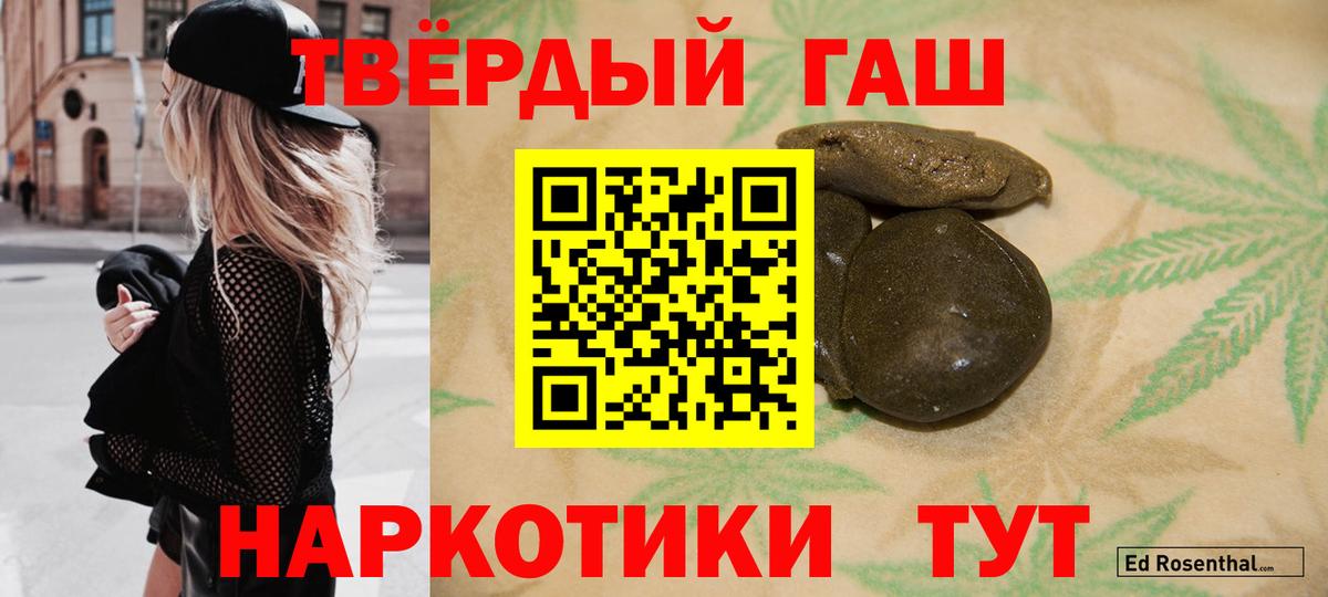 ГАШИШ гарик  Вход с VPN  Гашиш  Гашиш AMNESIA HAZE  Кыштым 