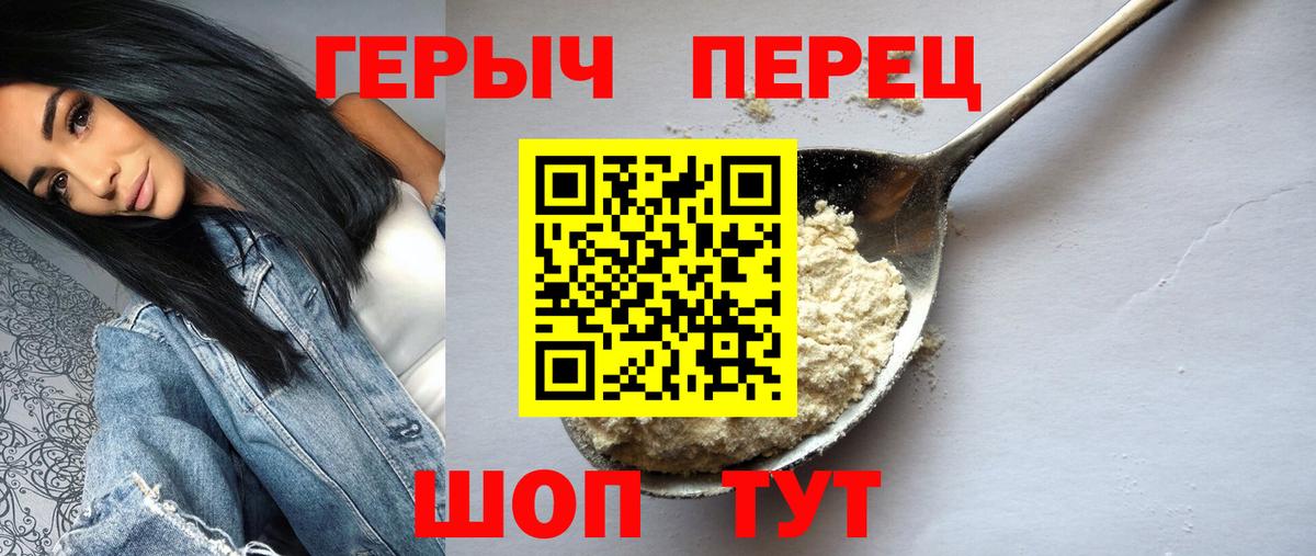 ГЕРОИН Афган Кыштым