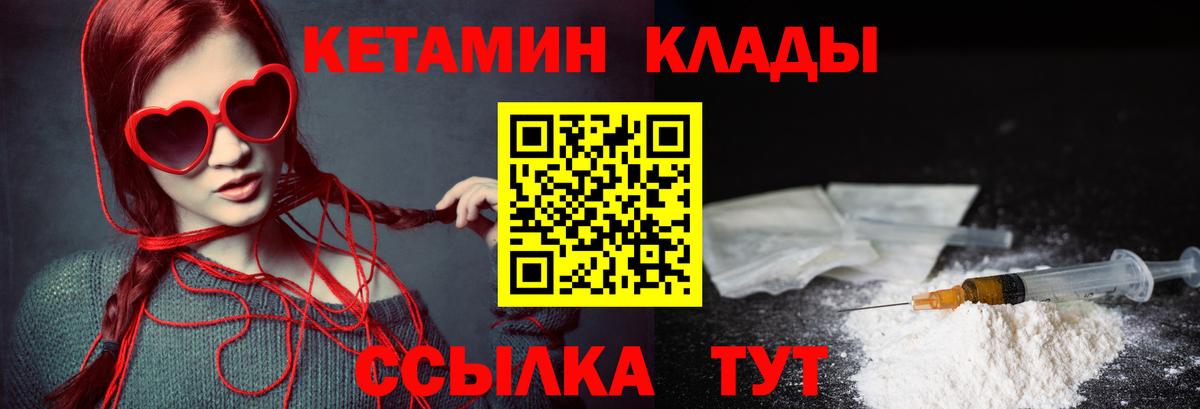Кетамин ketamine Кыштым