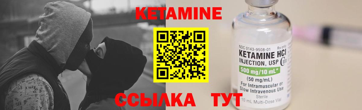 Кетамин VHQ  КЕТАМИН VHQ  Вход с VPN  Кыштым 