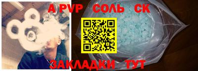 a pvp Ипатово