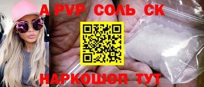 a pvp Ипатово