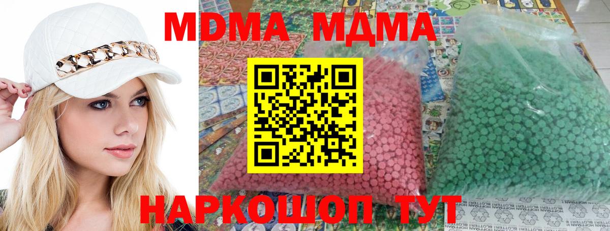 MDMA crystal  MDMA кристаллы  Вход с VPN  МДМА  Кыштым 