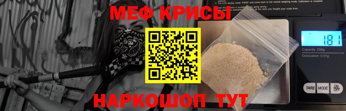 Кыштым  МЕФ mephedrone  Вход с VPN  МЯУ-МЯУ мука 