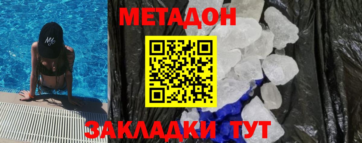 Кыштым  это какой сайт  Вход с VPN  Метадон methadone  МЕТАДОН белоснежный 