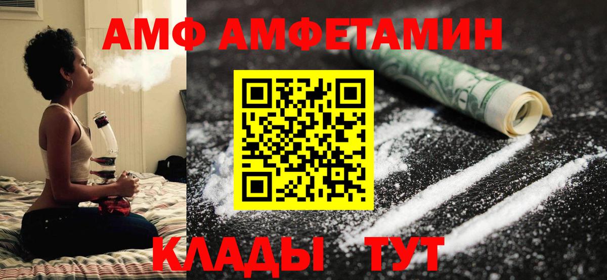 МЕТАМФЕТАМИН мет  Вход с VPN  Кыштым 