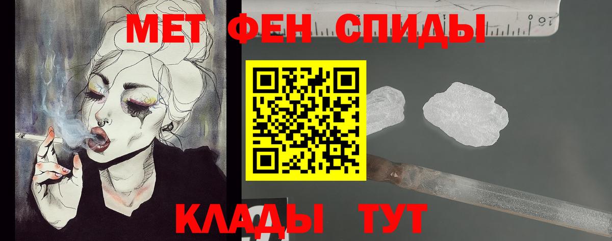 Метамфетамин винт Кыштым