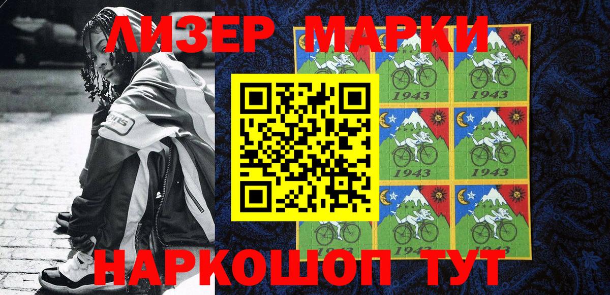 Кыштым  Марки NBOMe 1500мкг  Вход с VPN 