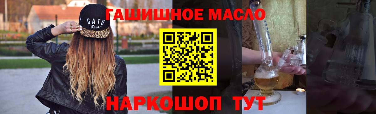 Кыштым  Дистиллят ТГК жижа  как найти закладки  Вход с VPN  ТГК концентрат 